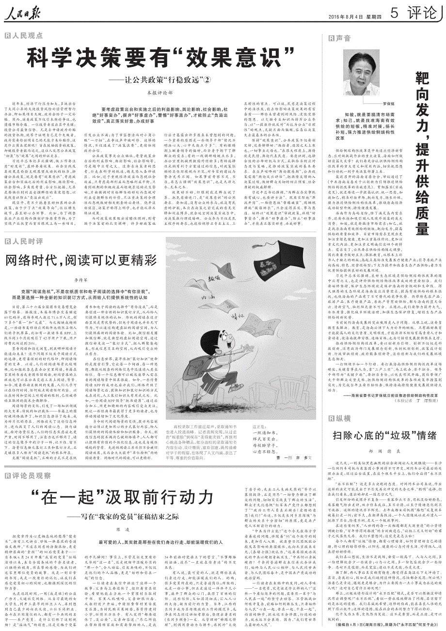 非好汉唔敢过岭钻角尖专打二数是什么生肖,警惕虚假宣传落实,科学解答解释落实